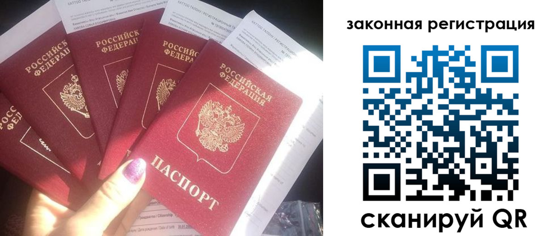 временная регистрация гарантия в Балабаново