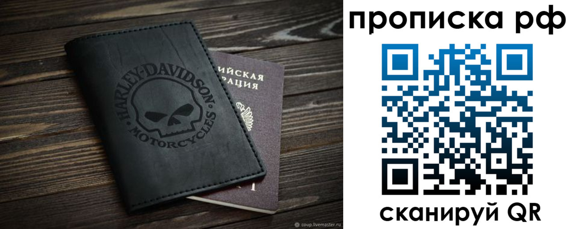 прописка от собственника в Балабаново